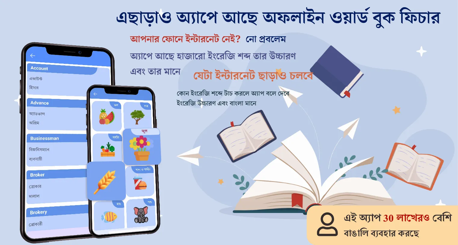 English to Bangla Translator | Indus Appstore | Screenshot