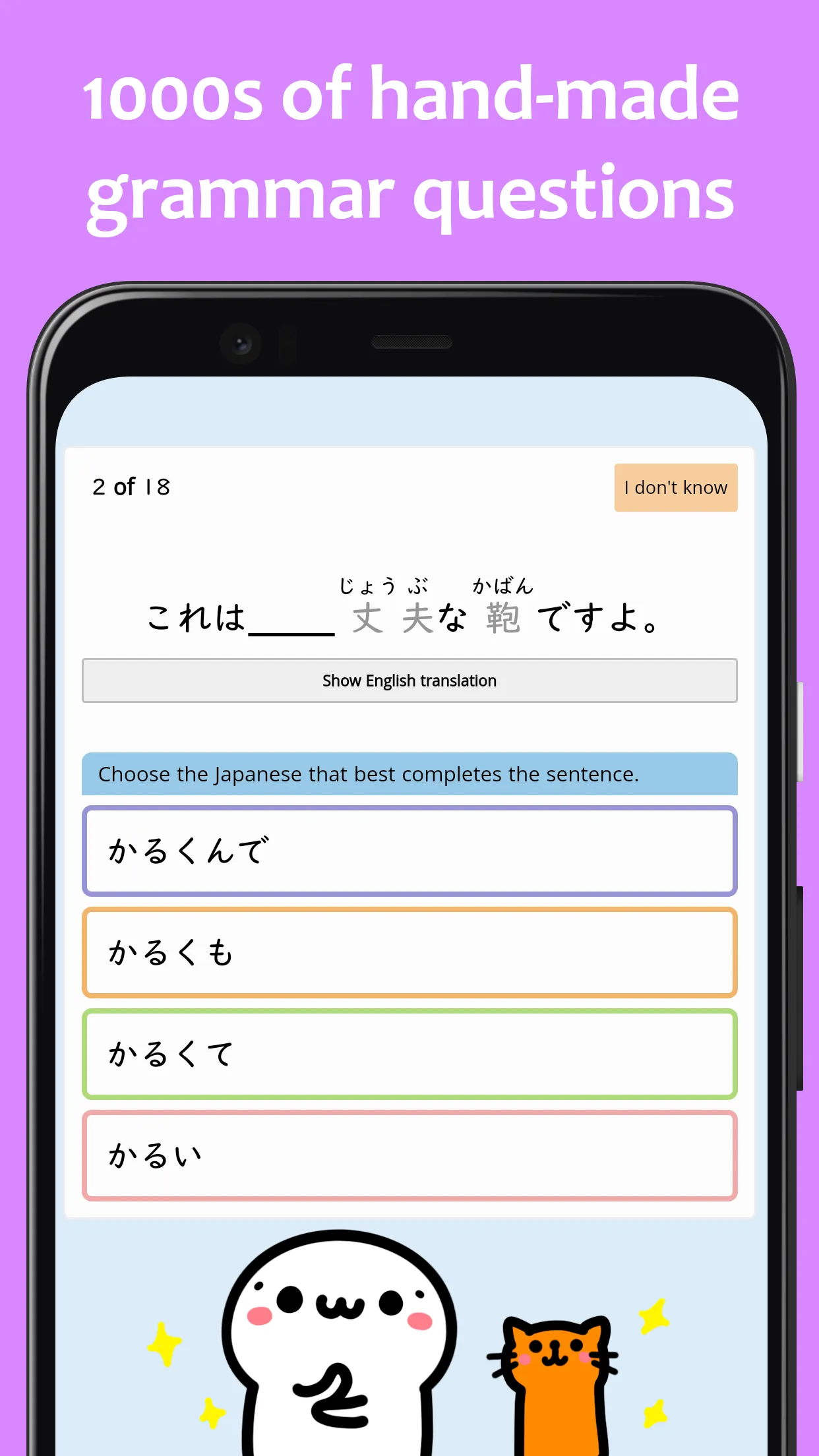 renshuu - Japanese learning | Indus Appstore | Screenshot