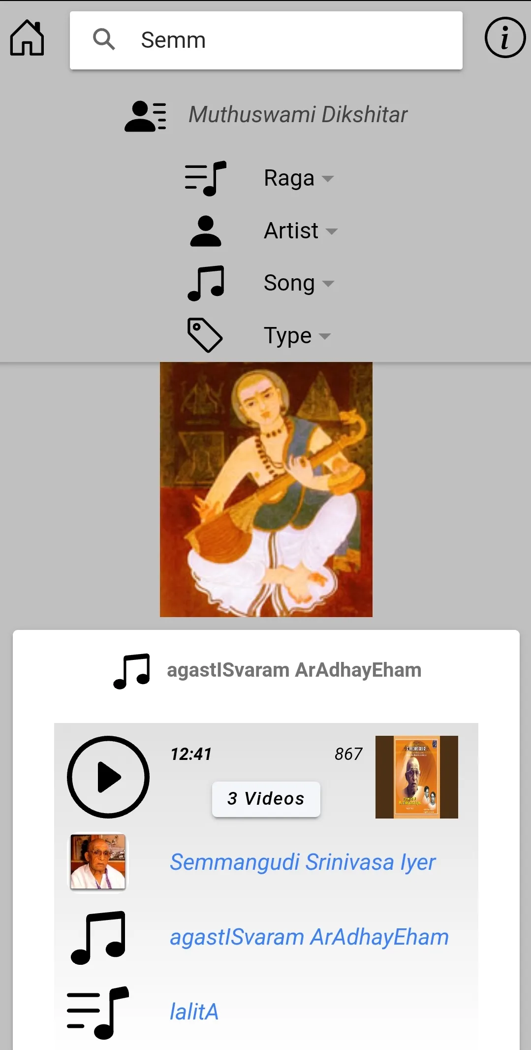 Carnatic Music Vault | Indus Appstore | Screenshot