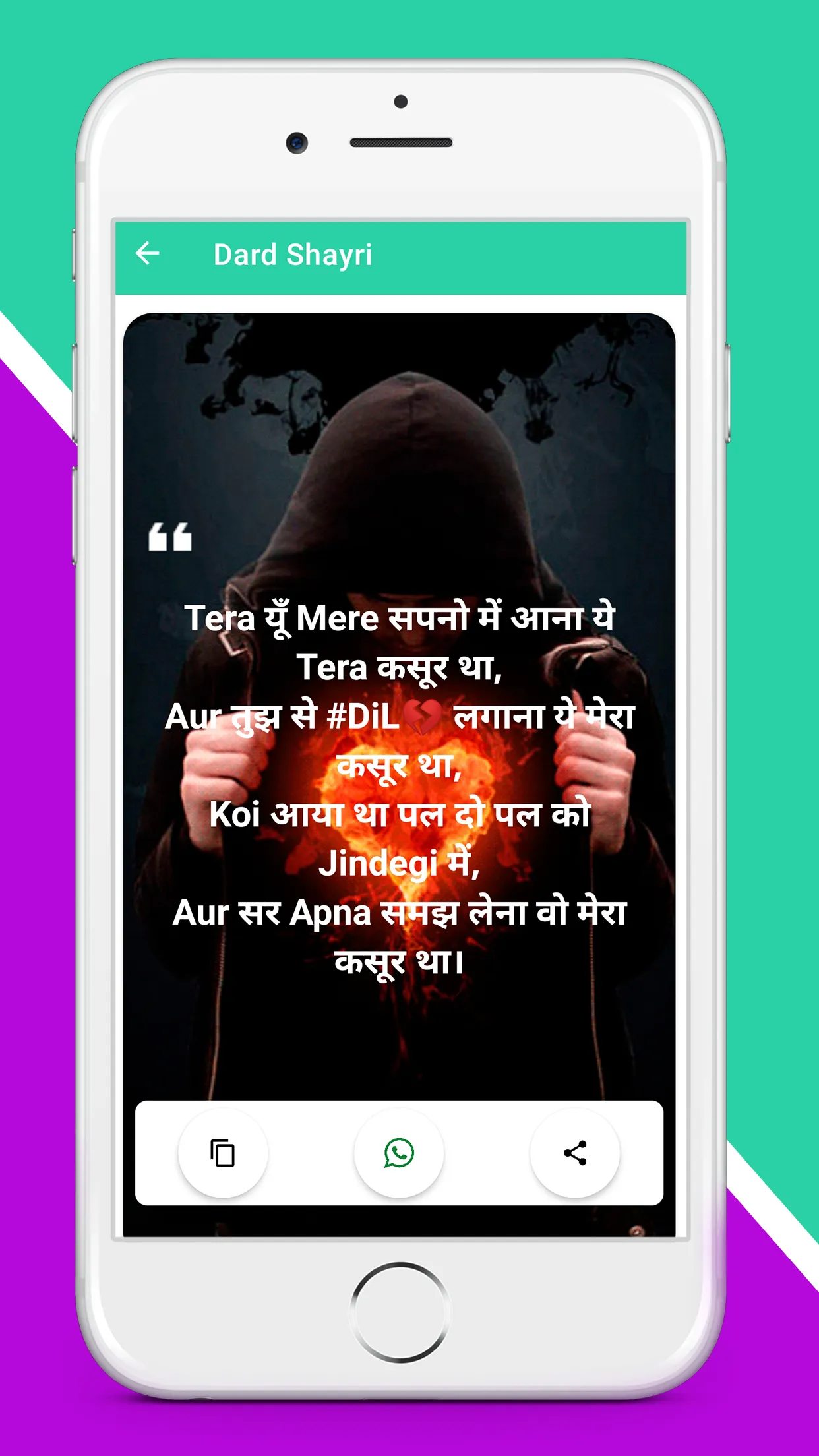 Sad Shayari | Indus Appstore | Screenshot