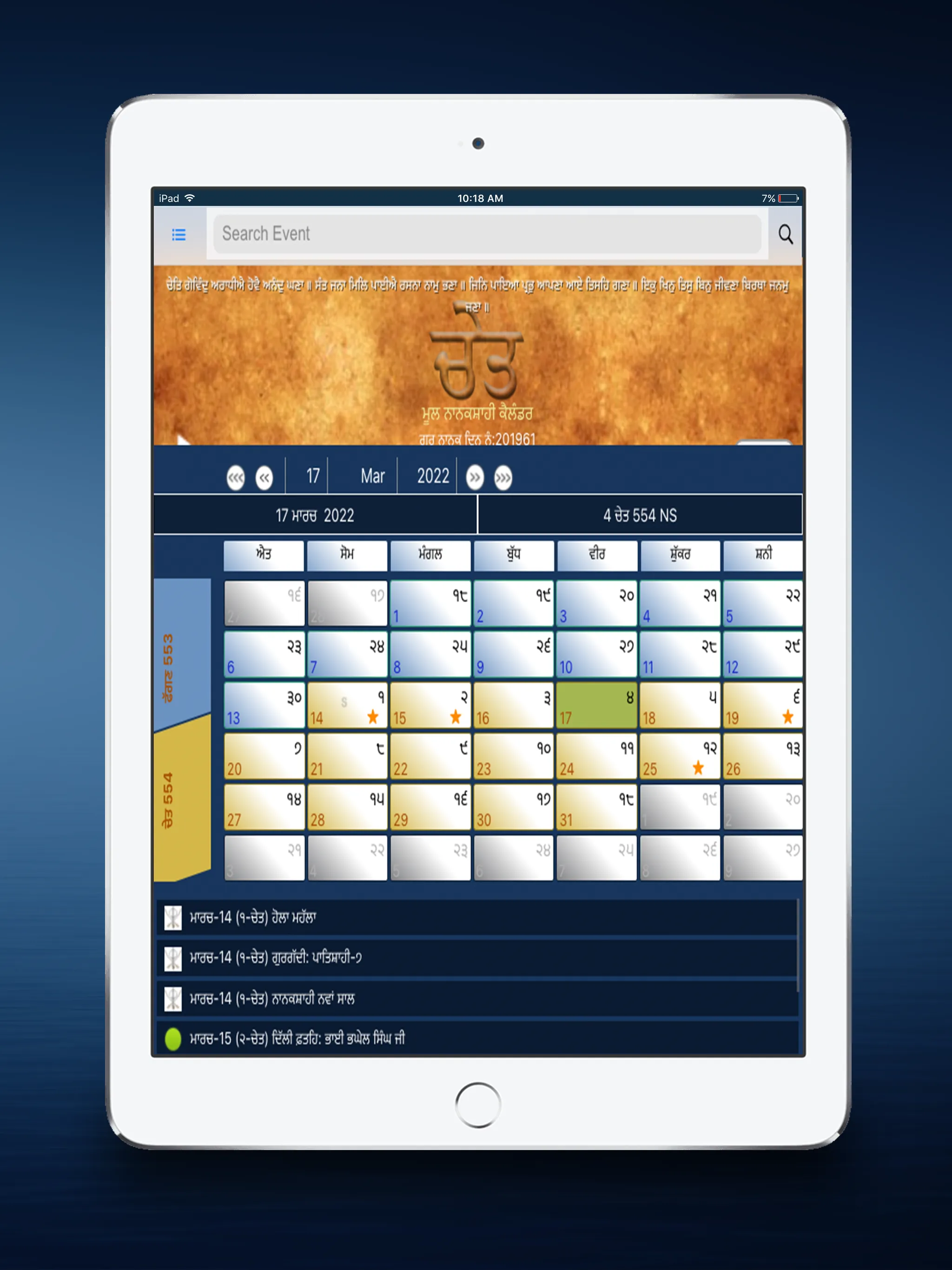 Mool Nanakshahi Calendar | Indus Appstore | Screenshot