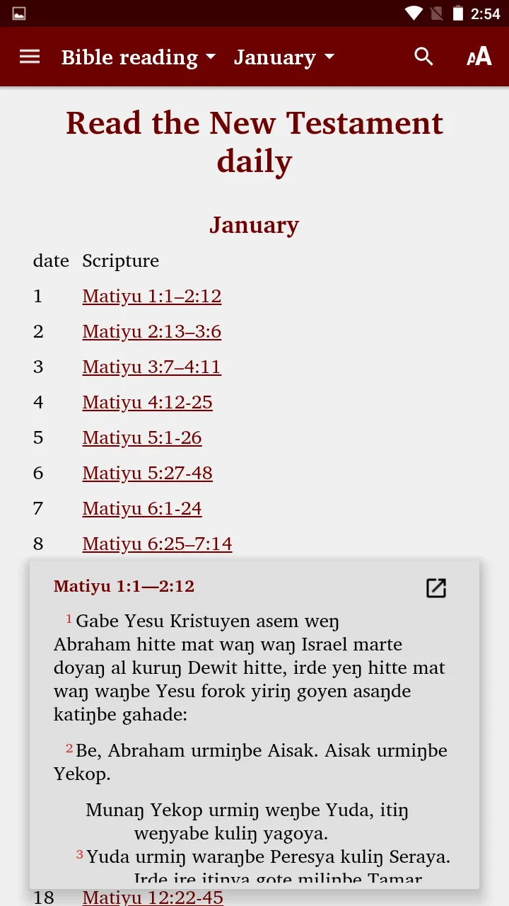 Gwahatike - Bible | Indus Appstore | Screenshot