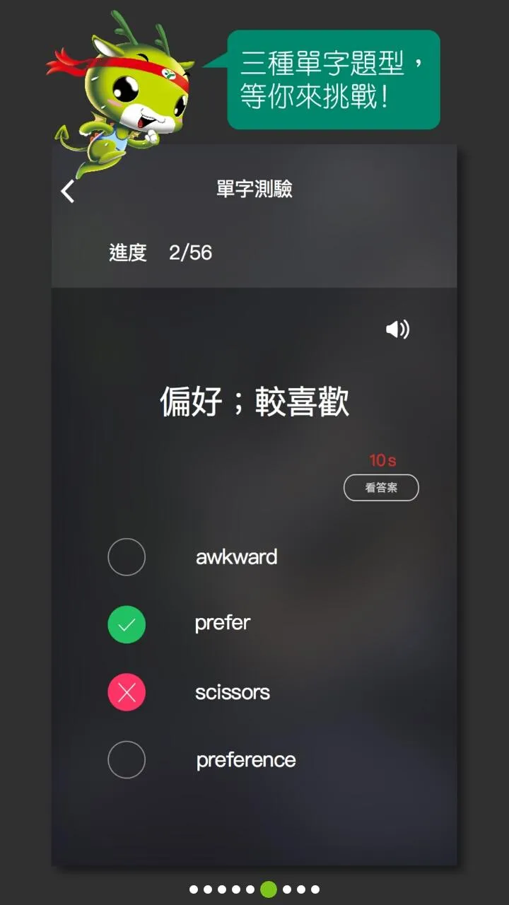 英文GoGoGo | Indus Appstore | Screenshot