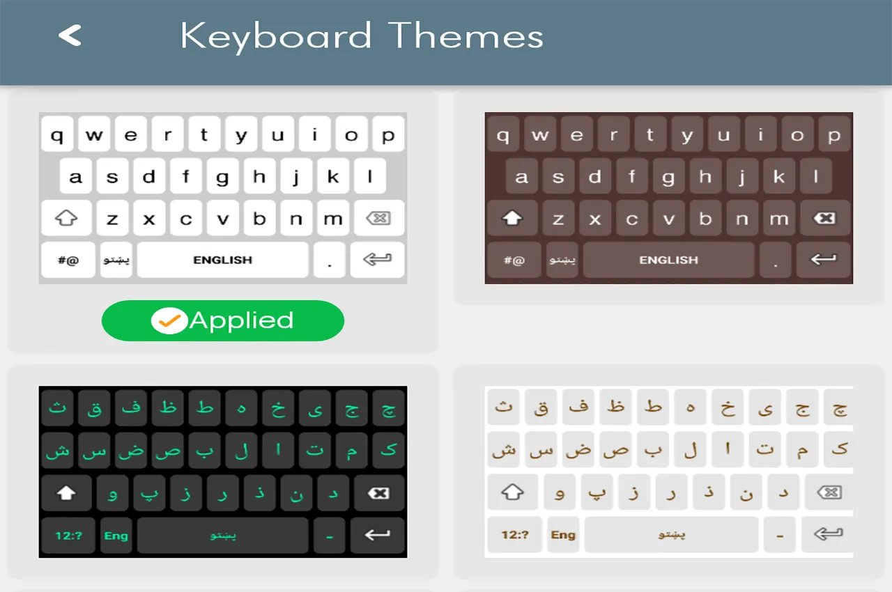 Urdu  Keyboard - اردو کی بورڈ | Indus Appstore | Screenshot