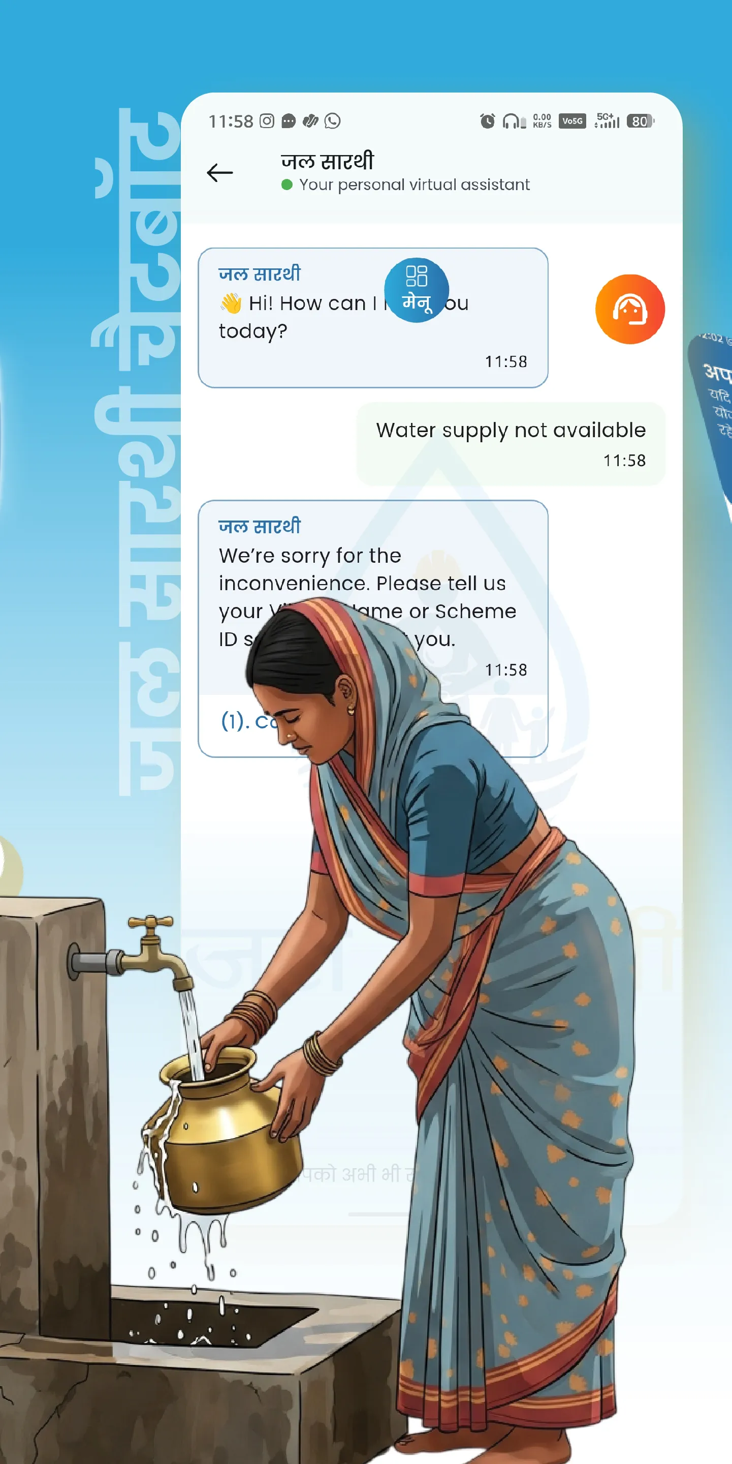 Jal Sarthi | Indus Appstore | Screenshot