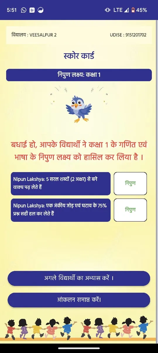 Nipun Lakshya App | Indus Appstore | Screenshot