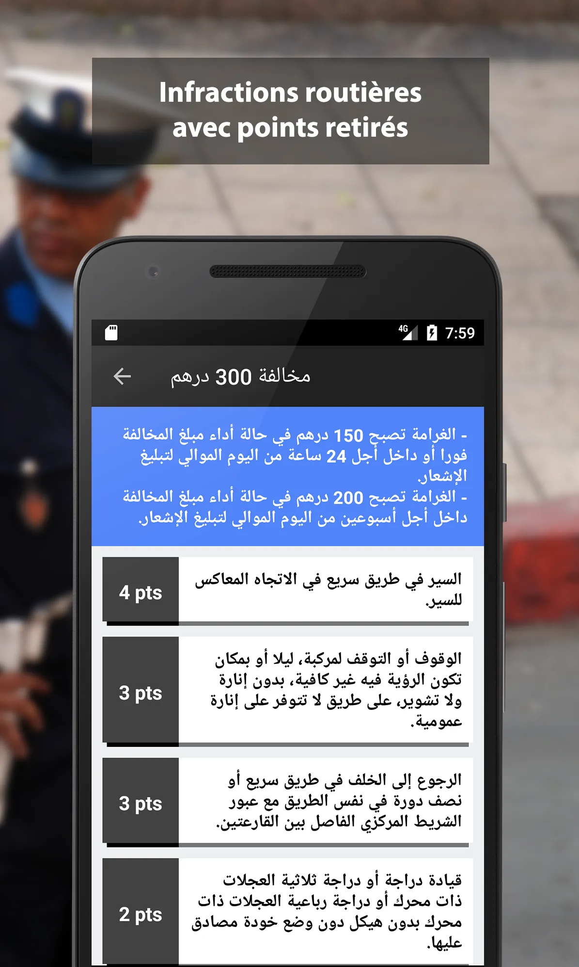 Codes Rousseau Maroc | Indus Appstore | Screenshot