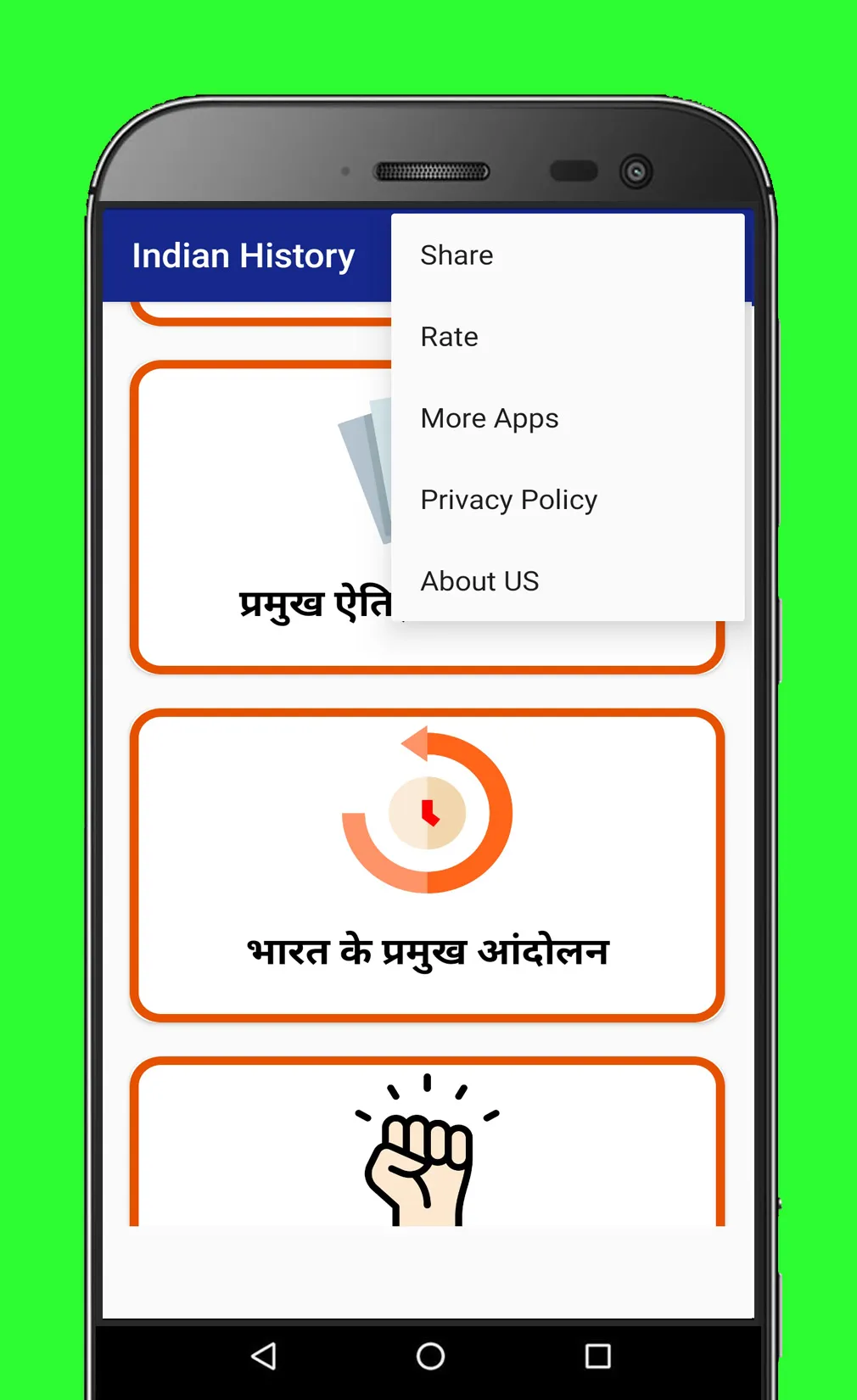 Indian History Hindi for exam | Indus Appstore | Screenshot