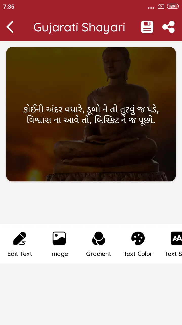 Gujarati Shayari | Indus Appstore | Screenshot