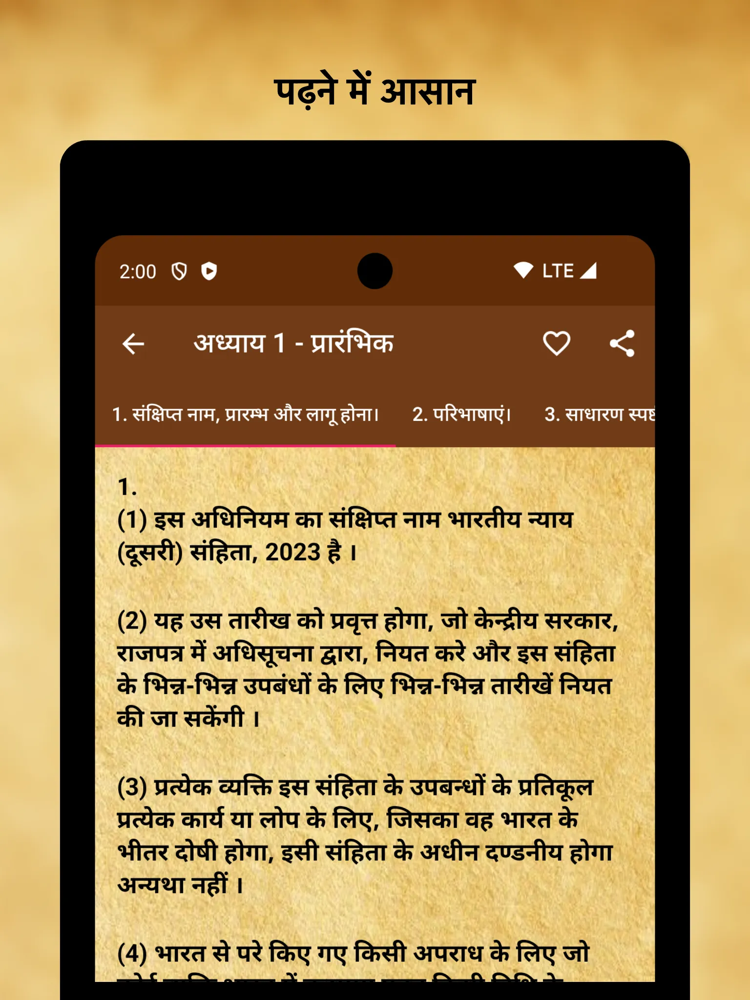 भारतीय न्याय संहिता StudyGuide | Indus Appstore | Screenshot