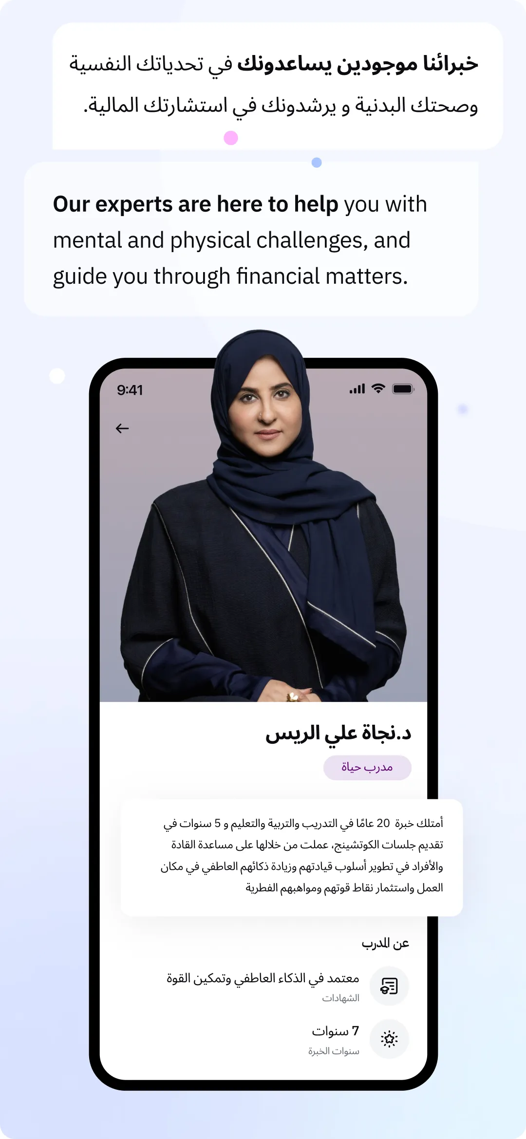 نفس: تأمل راحة نوم استرخاء | Indus Appstore | Screenshot