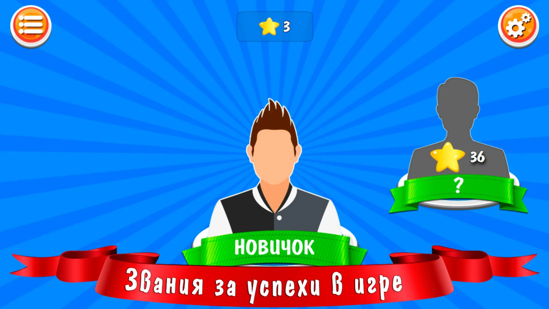 100 к 1 | Indus Appstore | Screenshot