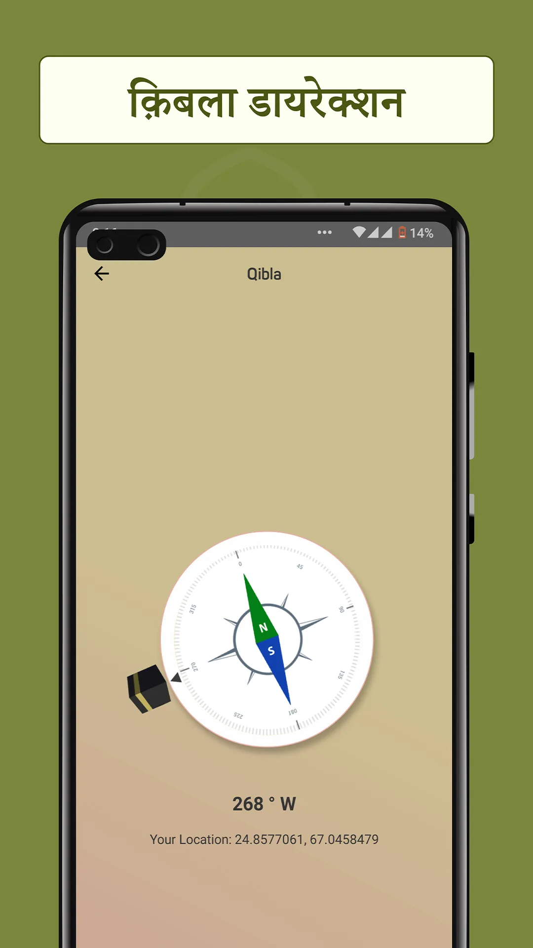 Islam360: Quran, Hadith, Qibla | Indus Appstore | Screenshot