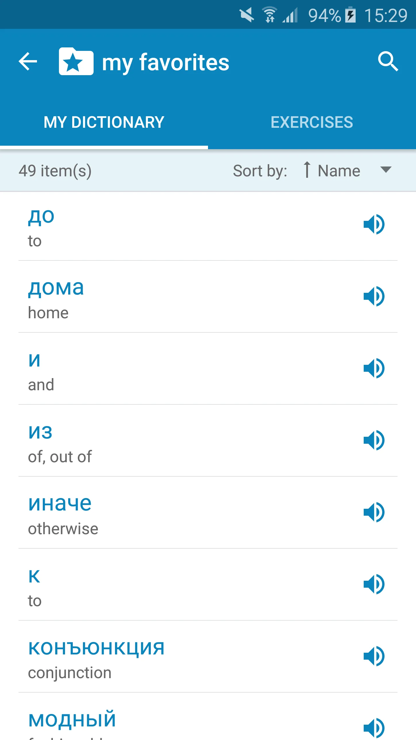 Russian-English Dictionary | Indus Appstore | Screenshot
