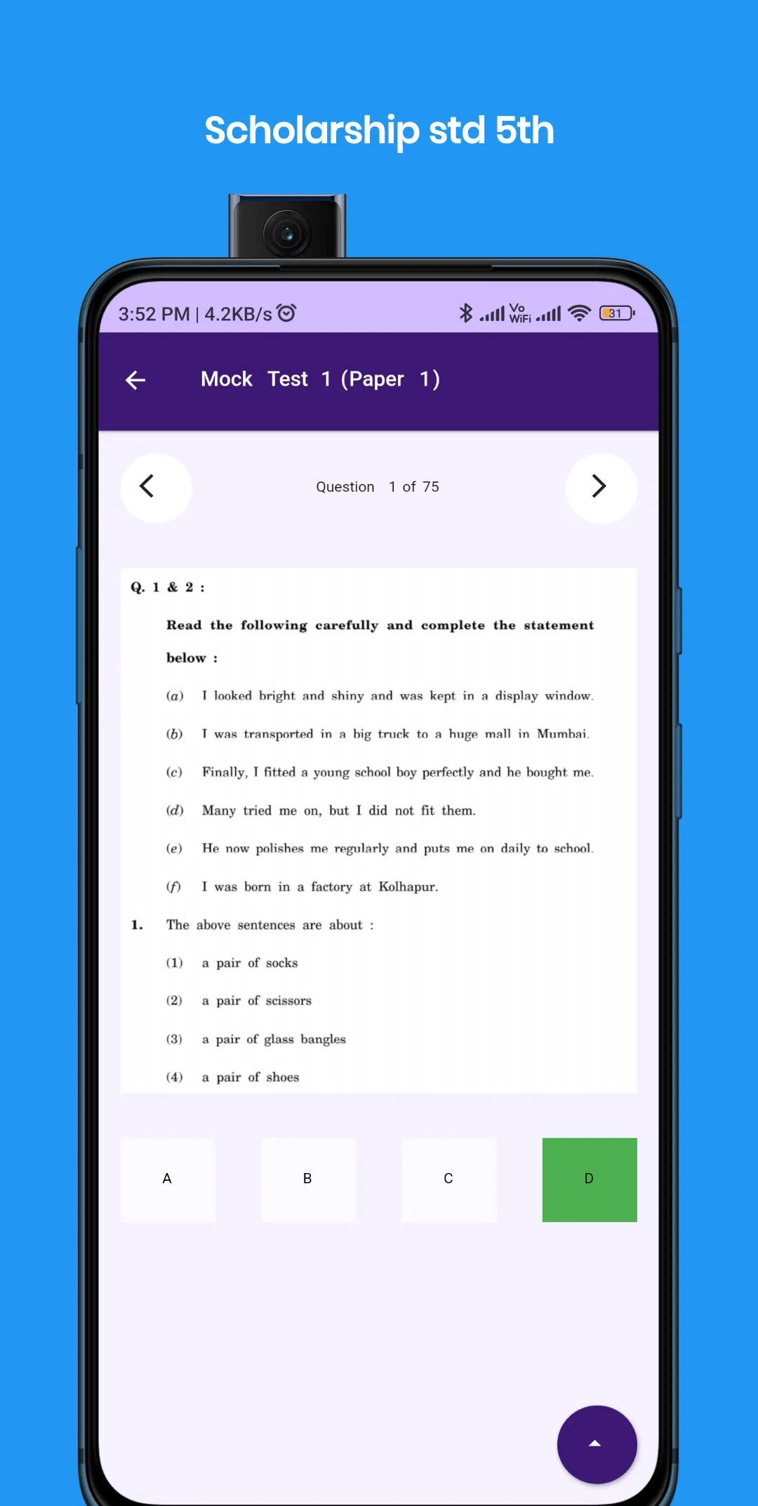5th Standard Scholarship exam | Indus Appstore | Screenshot