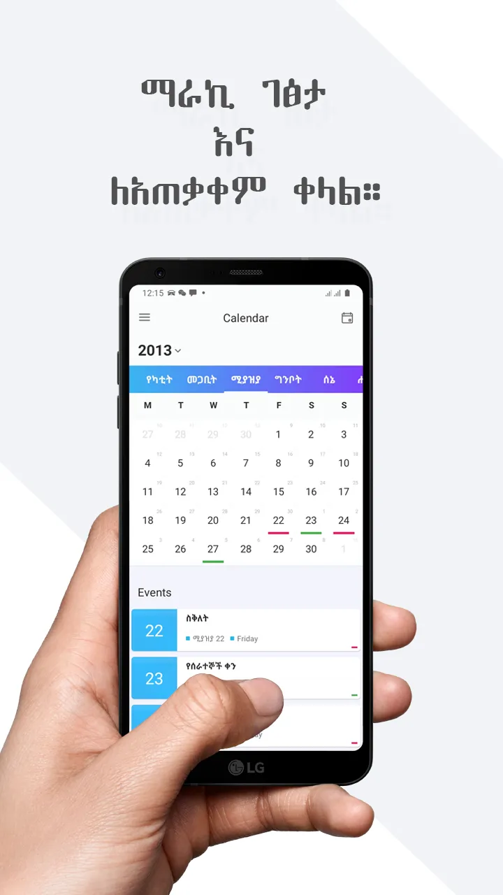 Ethiopian Calendar : Date Conv | Indus Appstore | Screenshot