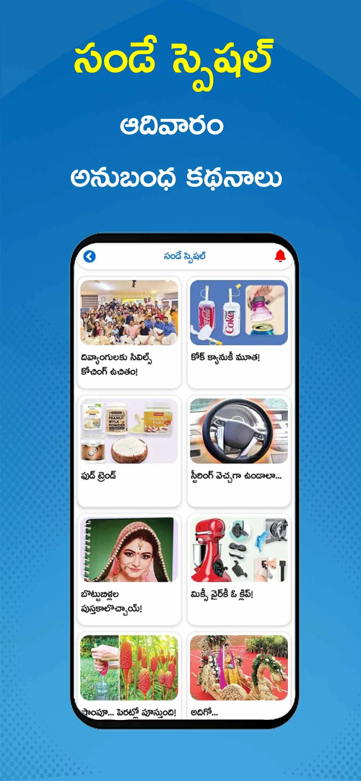 Eenadu News - Official App | Indus Appstore | Screenshot