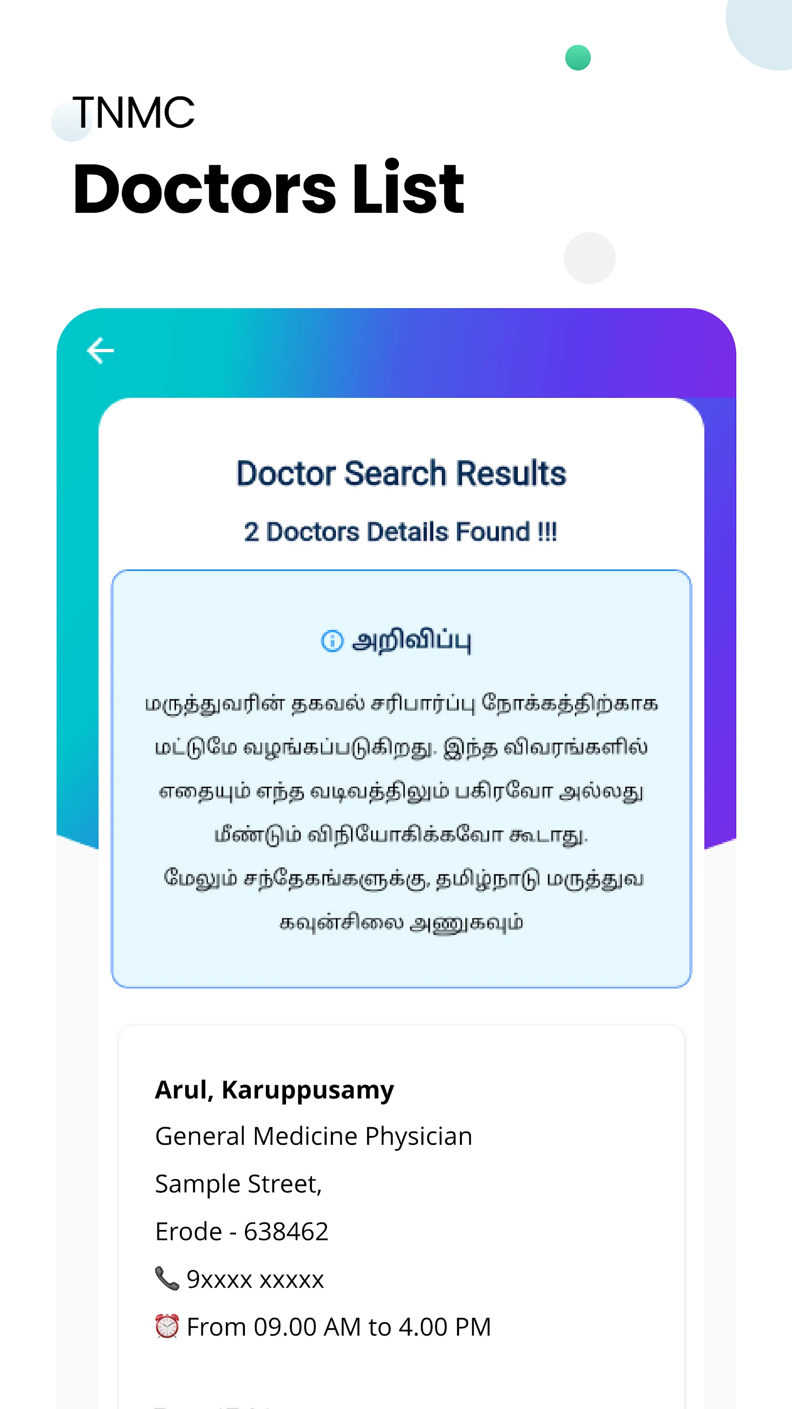 Search for Doctor App - TNMC | Indus Appstore | Screenshot