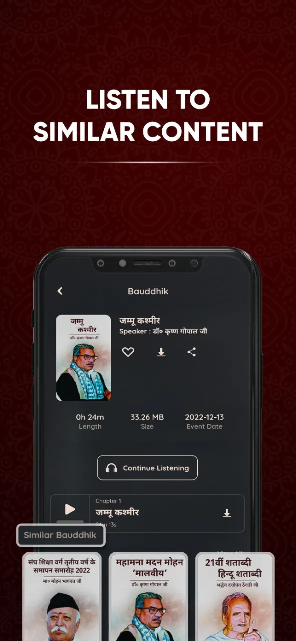 Audio Kumbh | RSS App | Indus Appstore | Screenshot