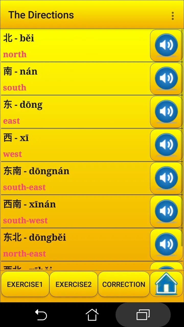 Learning simplified Chinese La | Indus Appstore | Screenshot