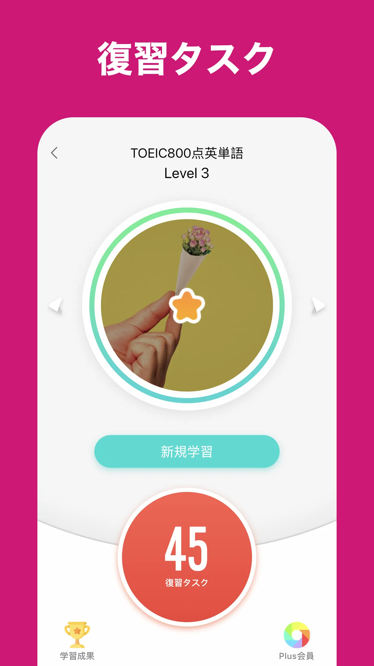 絵の英単語 - イメージで覚える英単語 | Indus Appstore | Screenshot