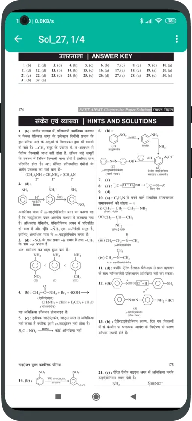 Chemistry: Past Paper In Hindi | Indus Appstore | Screenshot