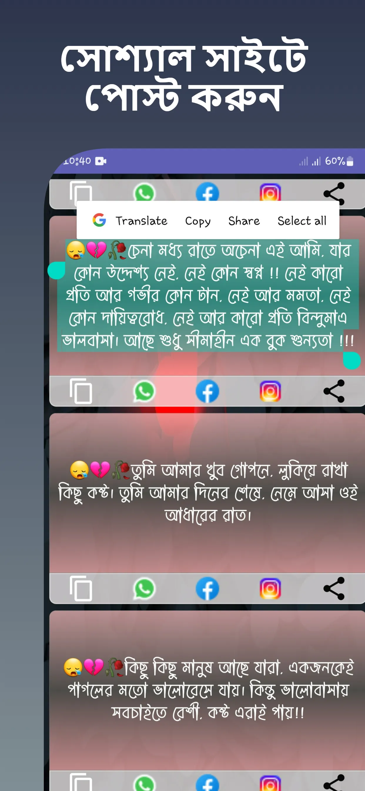 চাপা কষ্টঃ কষ্টের শেষ কোথায় | Indus Appstore | Screenshot