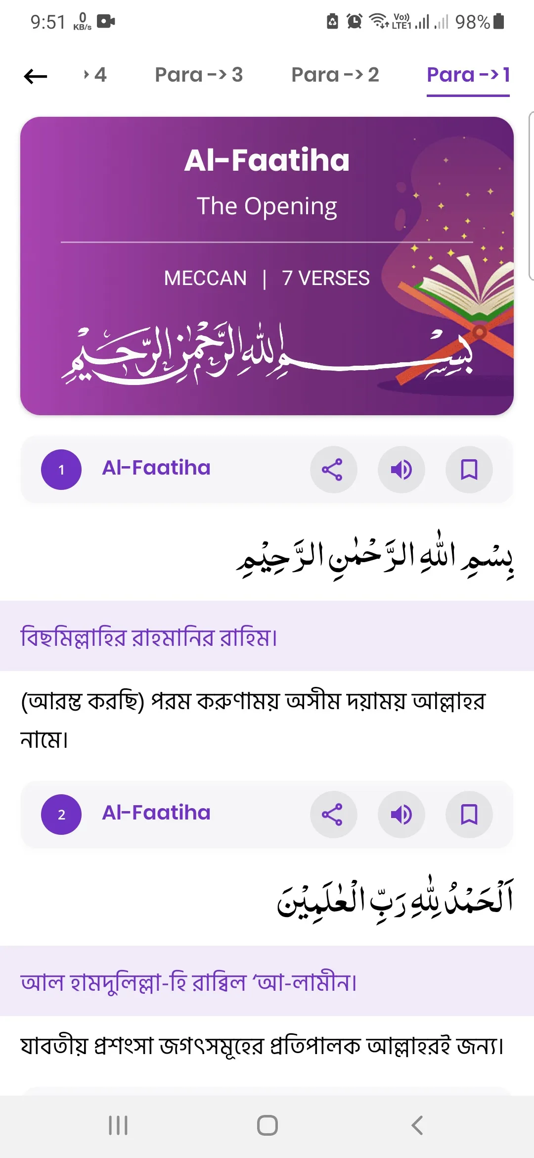 Al-Quran - আল কোরআন | Indus Appstore | Screenshot