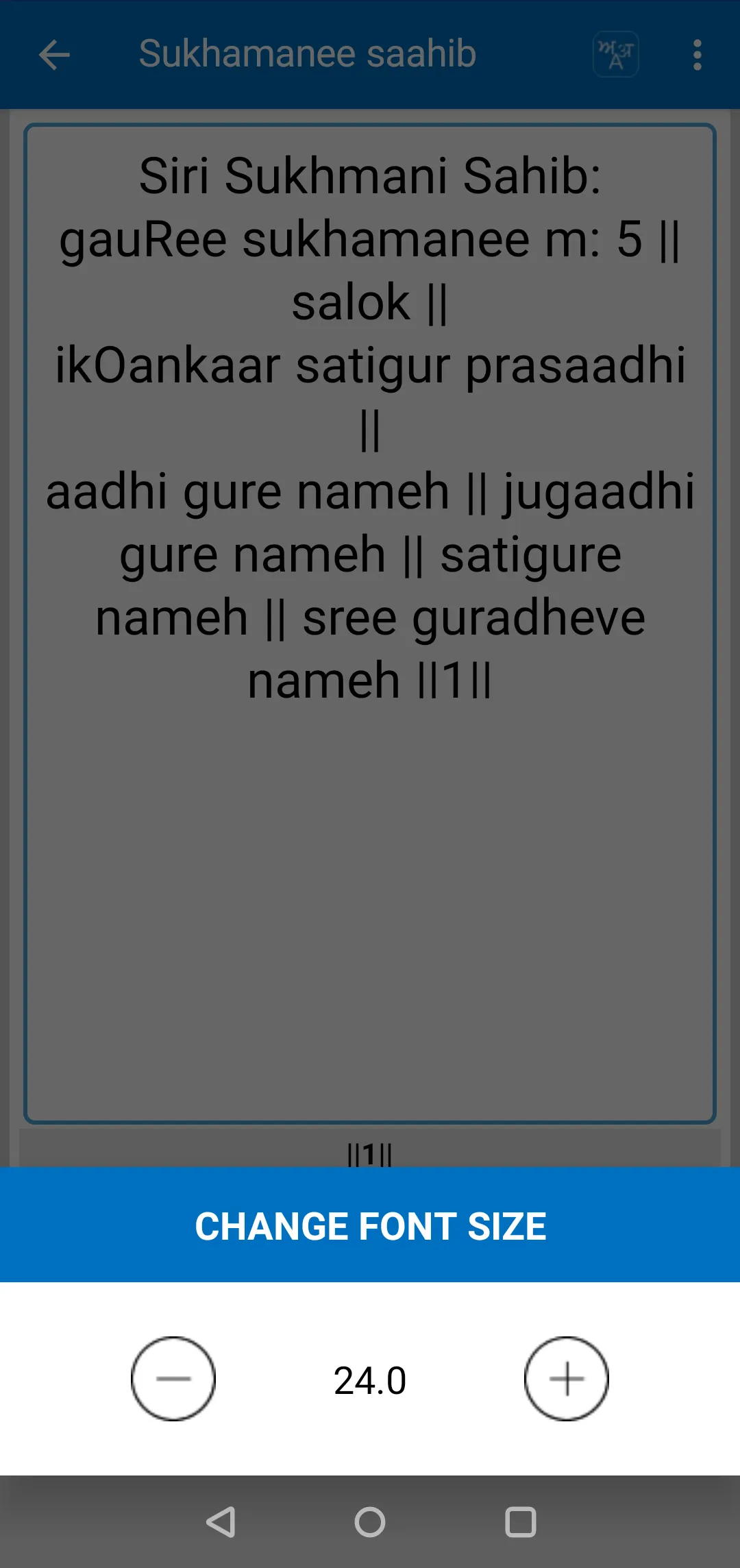 Sukhmani Sahib with lyrics | Indus Appstore | Screenshot