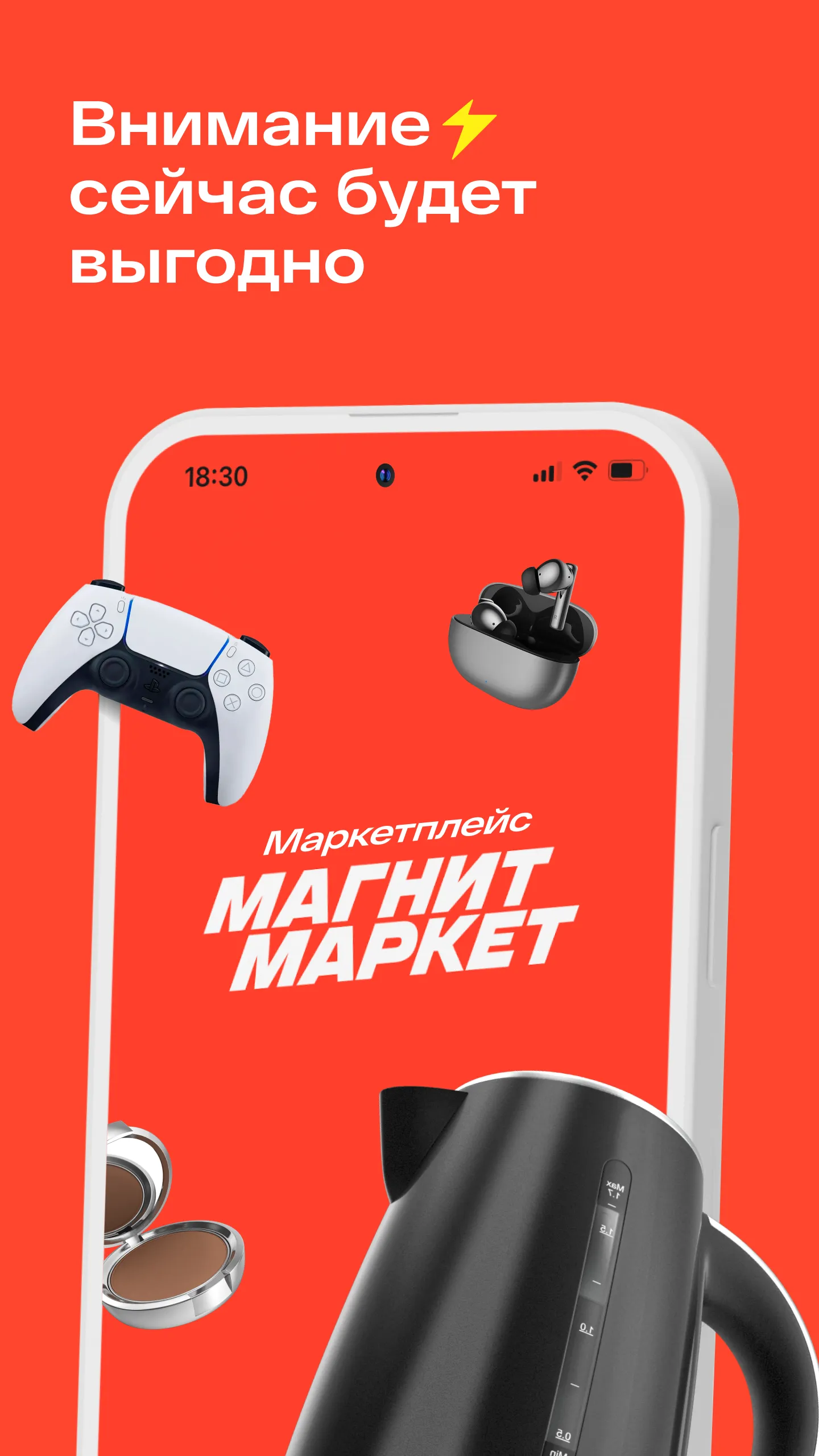 Магнит Маркет | Indus Appstore | Screenshot