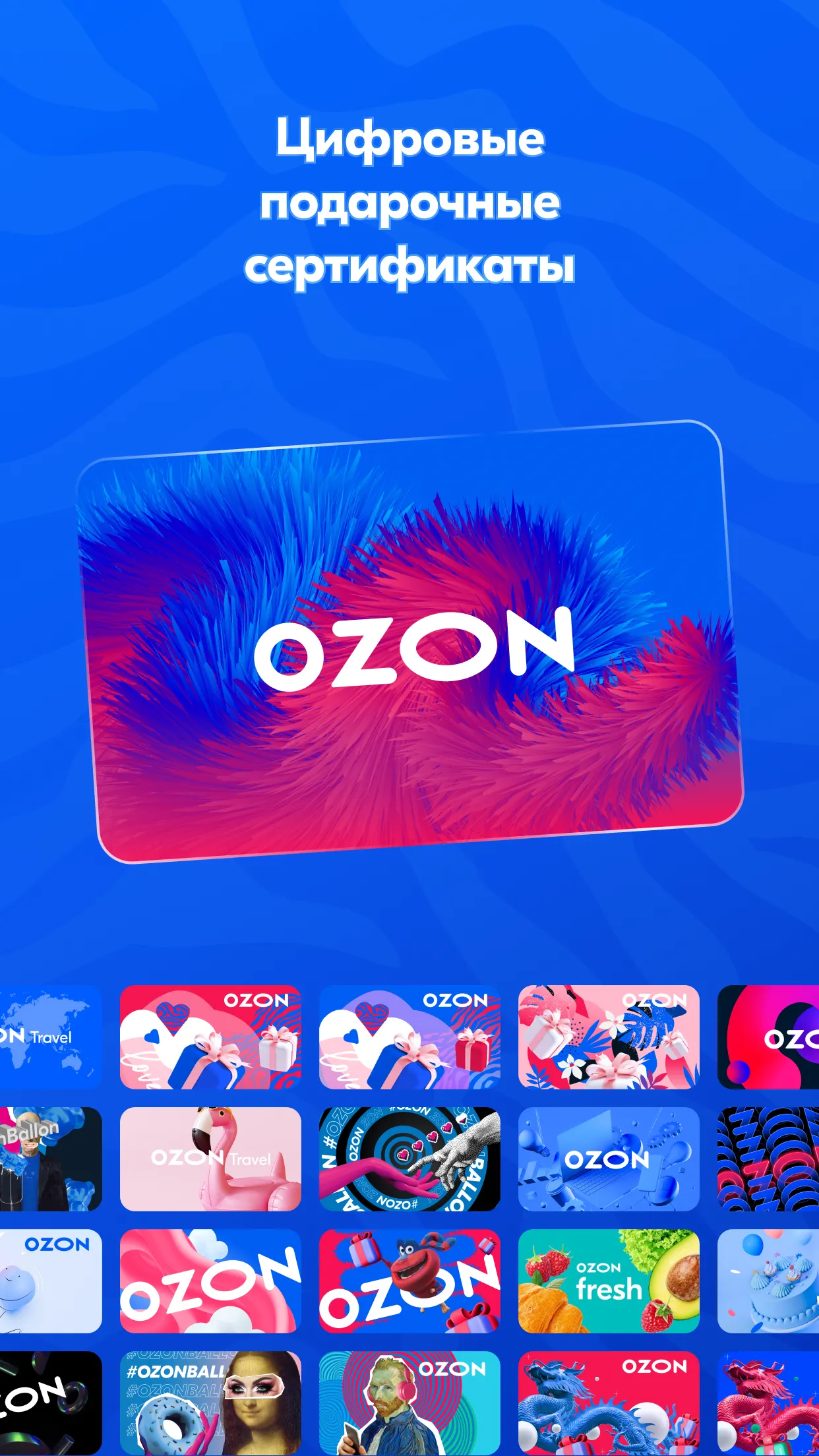 OZON: товары, одежда, билеты | Indus Appstore | Screenshot