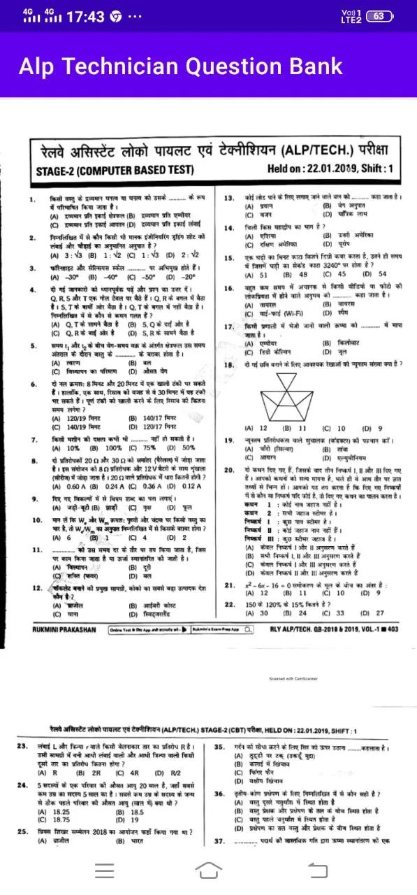 Alp Technician Question Bank | Indus Appstore | Screenshot