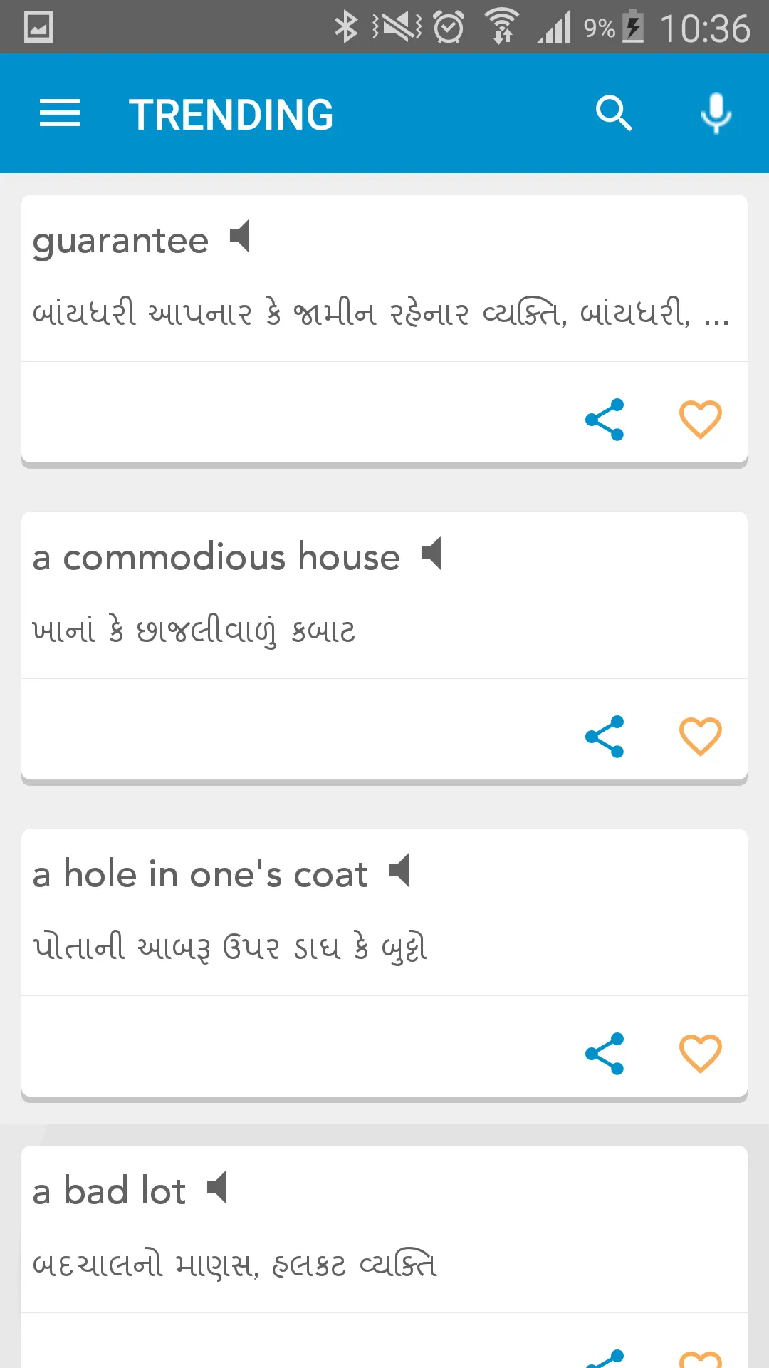 Koza - Gujarati Dictionary | Indus Appstore | Screenshot