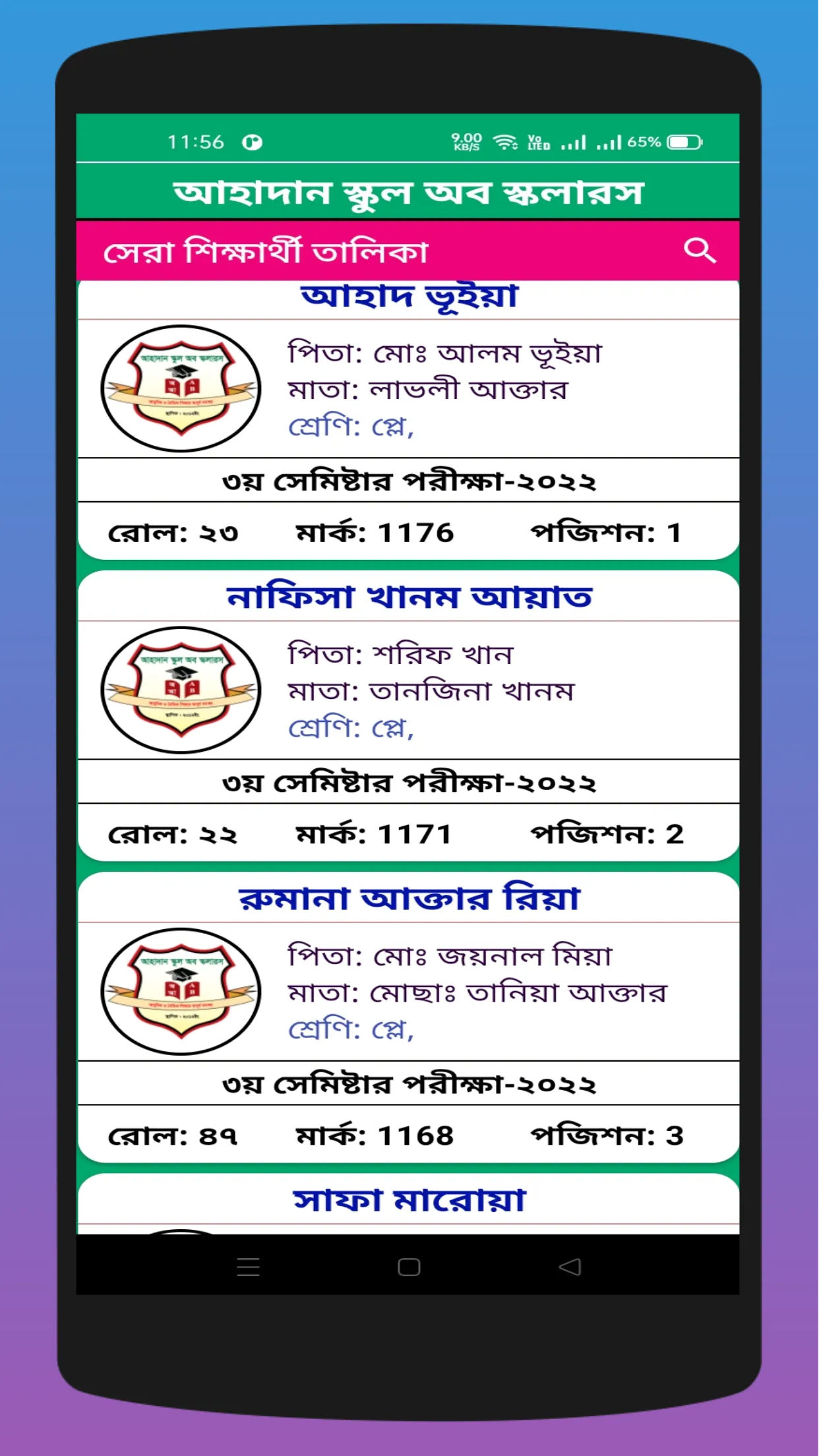 Ahadan School | Indus Appstore | Screenshot