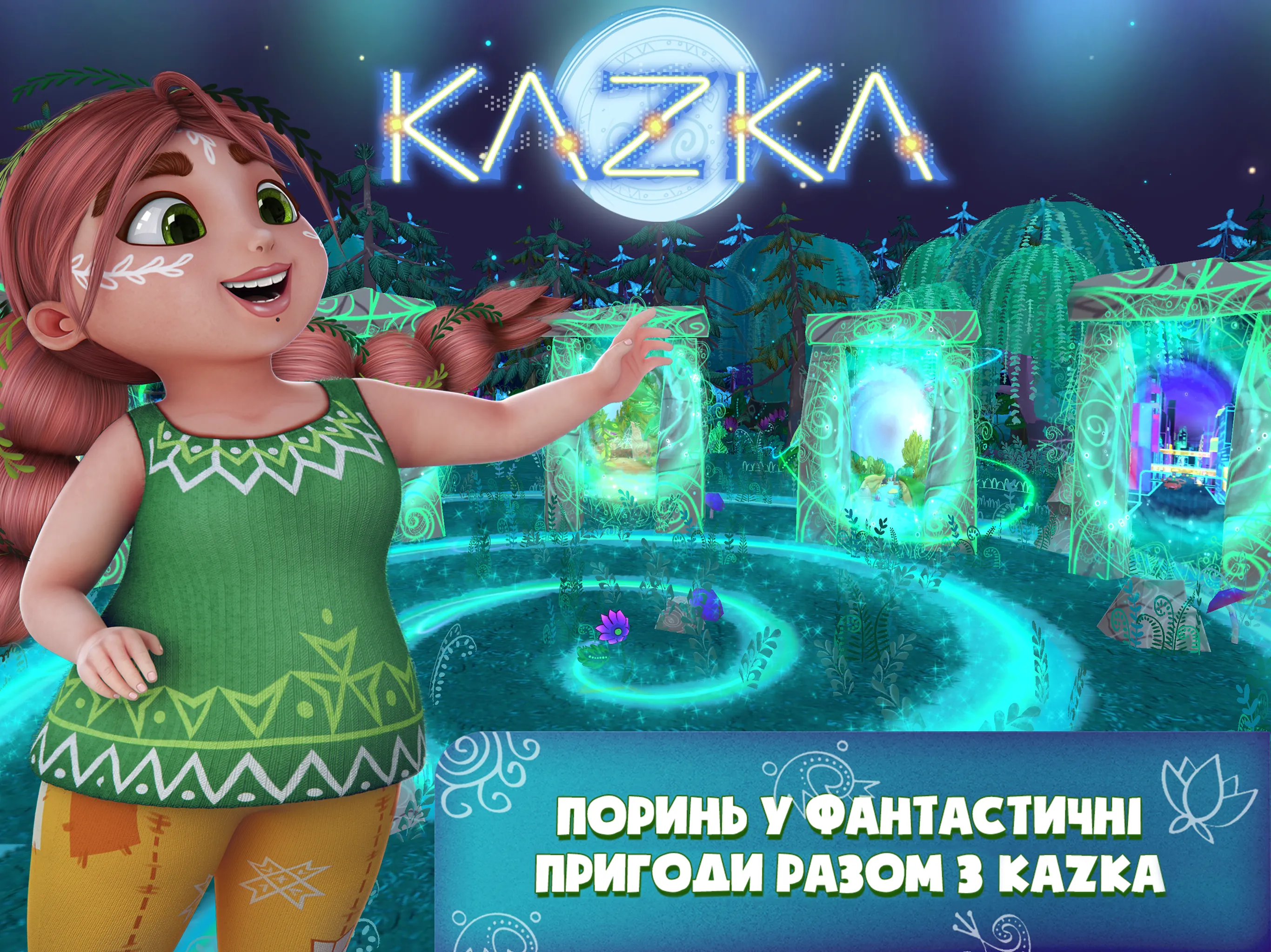 Kazka VR | Indus Appstore | Screenshot