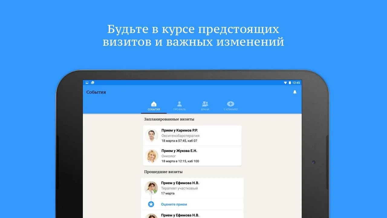 Медицина | Indus Appstore | Screenshot