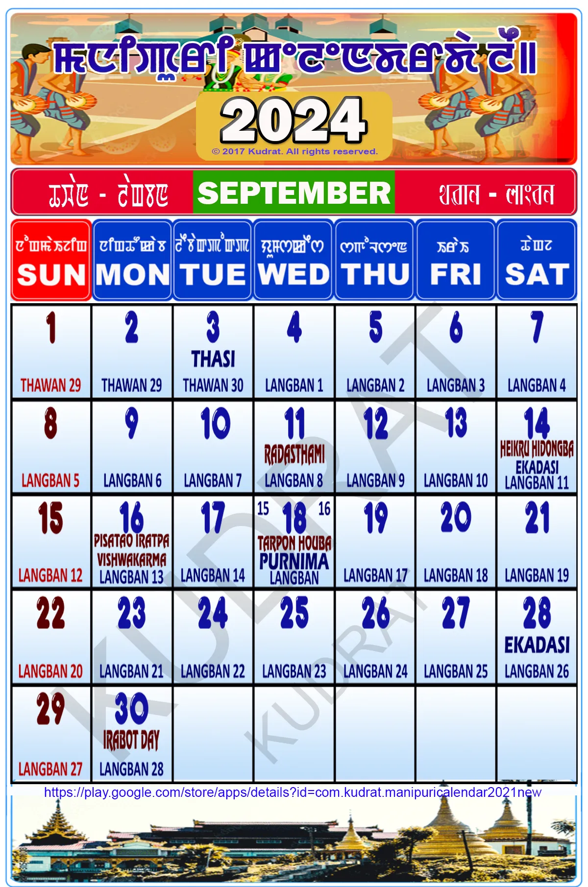 Manipuri Calendar 2024 | Indus Appstore | Screenshot