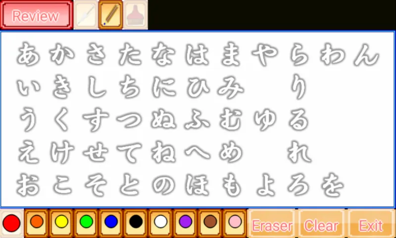 Japanese Alphabet Learning | Indus Appstore | Screenshot