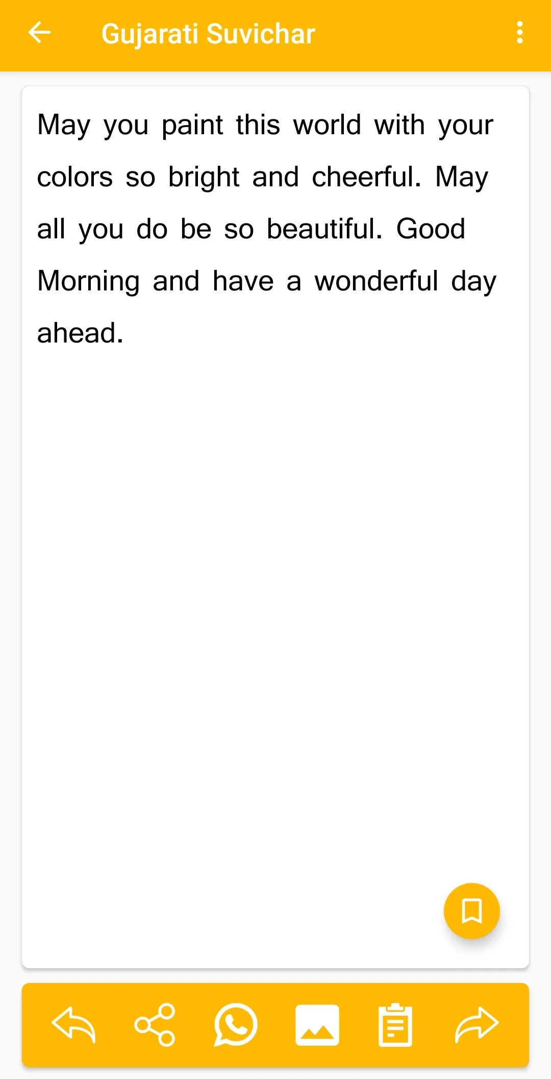 Good Morning Messages | Indus Appstore | Screenshot