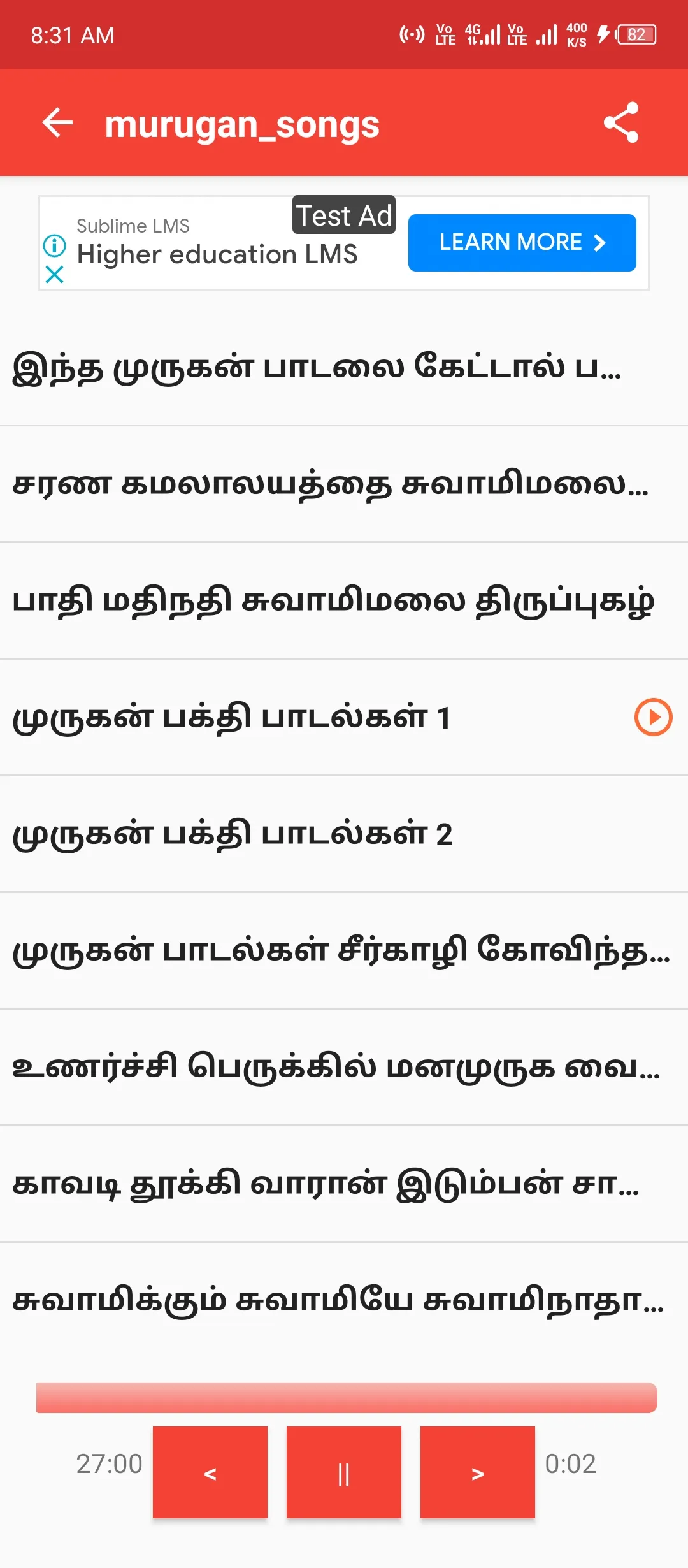 Tamil devotional songs mp3 | Indus Appstore | Screenshot