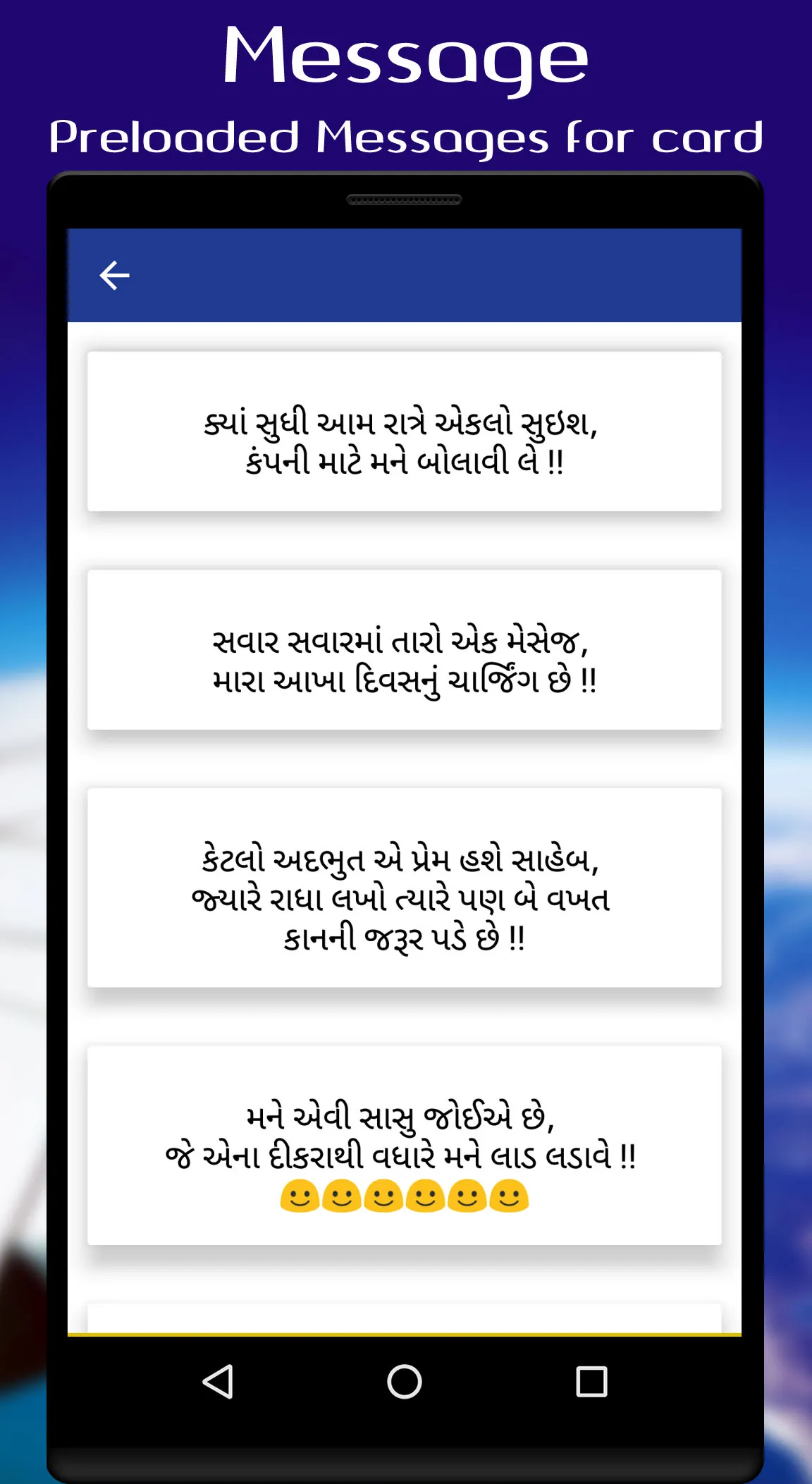 Gujarati Poster Maker | Indus Appstore | Screenshot