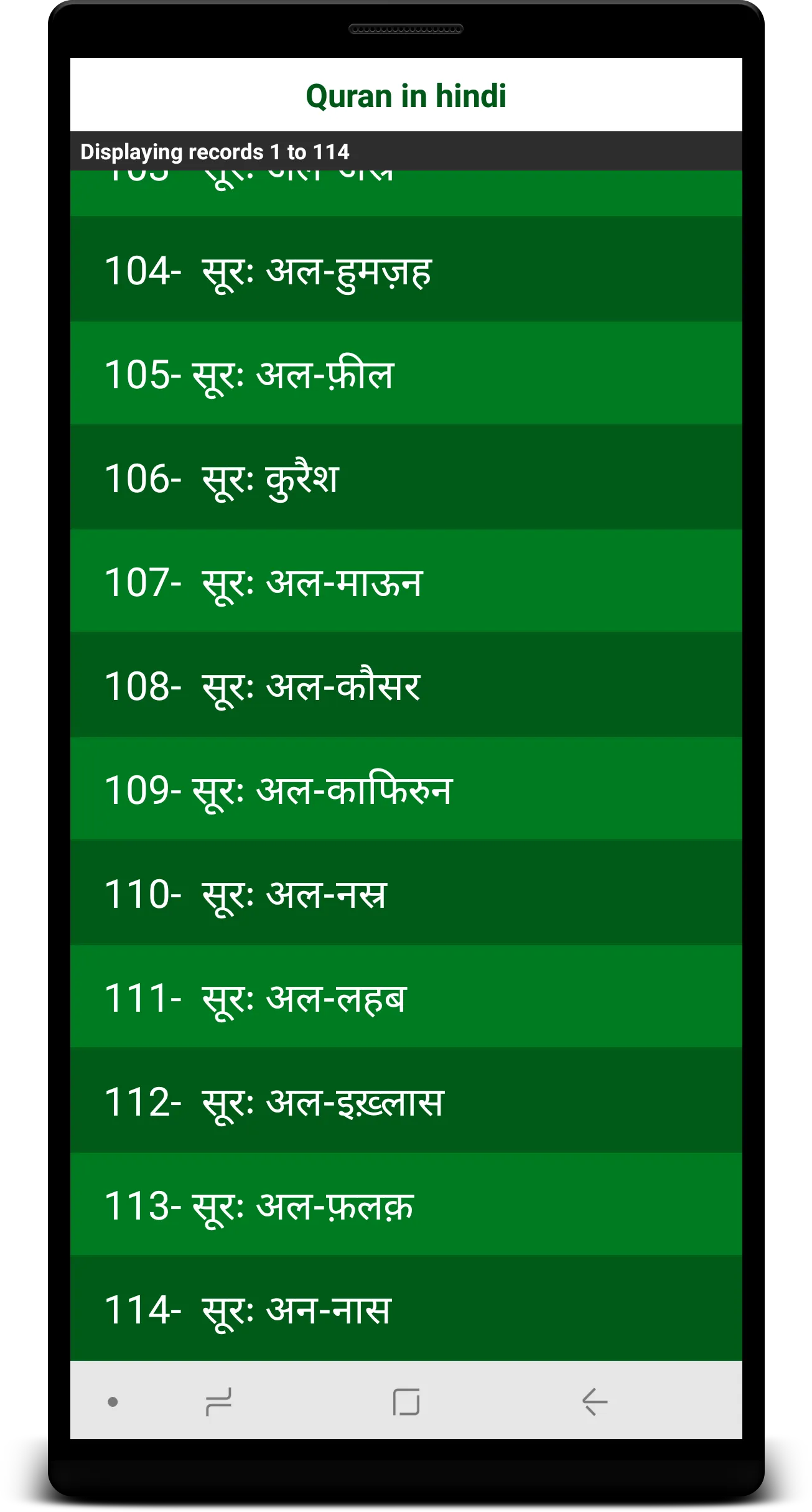 Quran in hindi | Indus Appstore | Screenshot