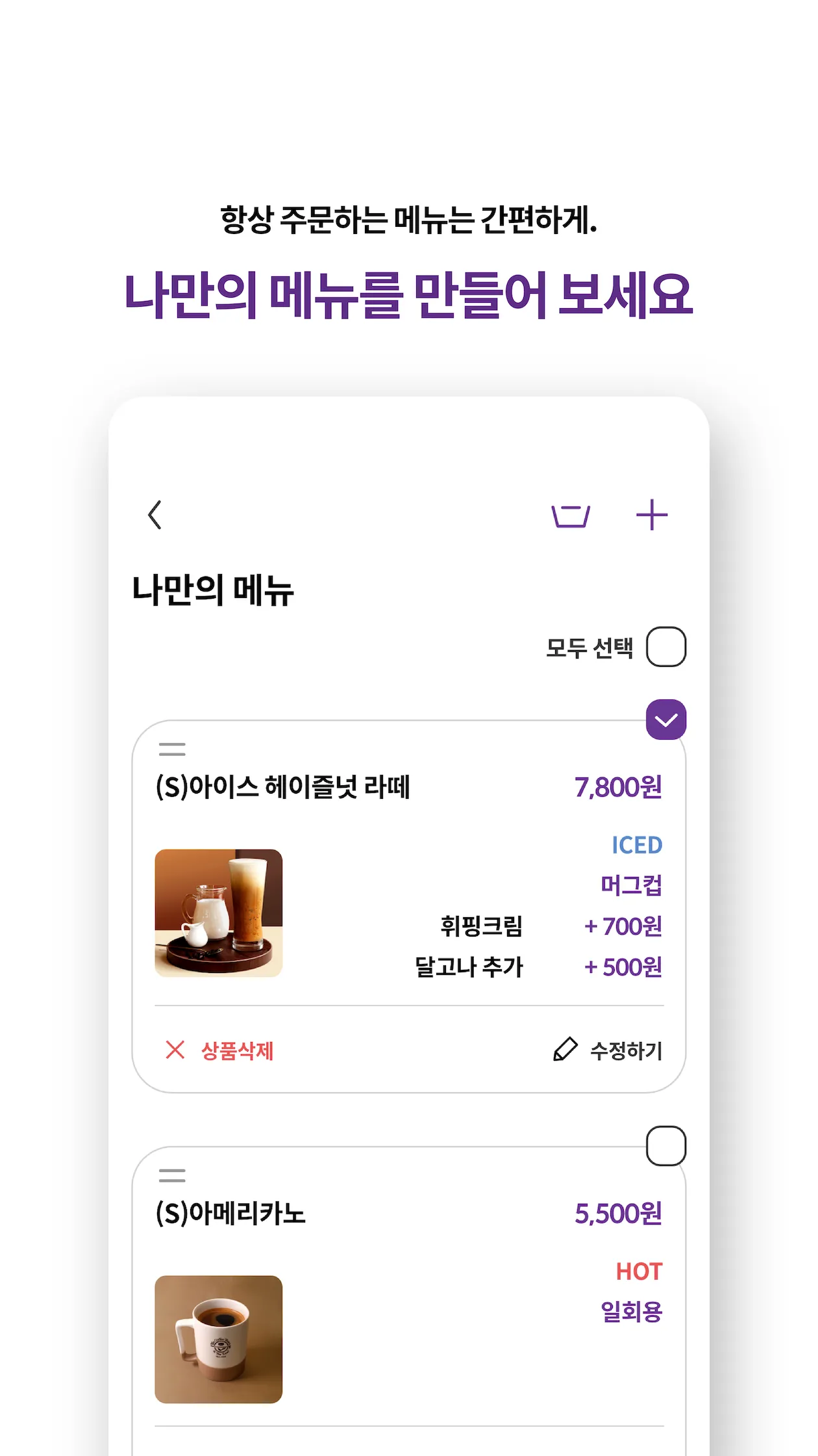 커피빈 | Indus Appstore | Screenshot