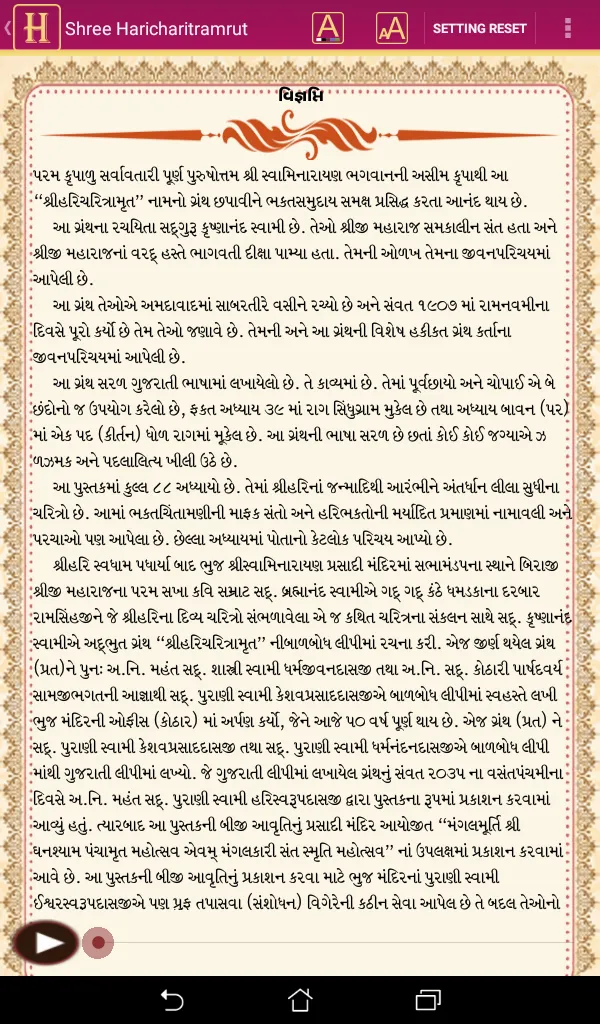 Shree Hari Charitramrut | Indus Appstore | Screenshot