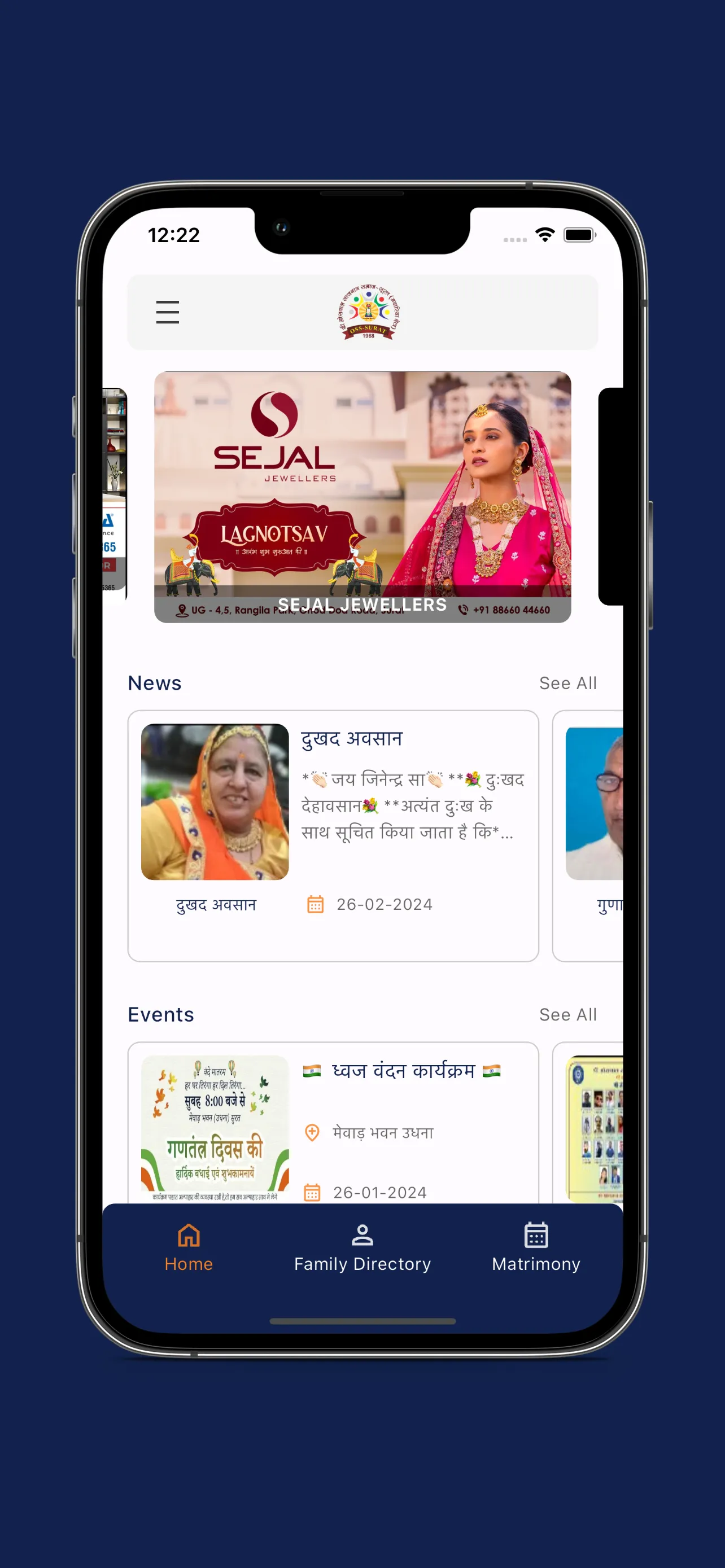 Oswal Directory | Indus Appstore | Screenshot