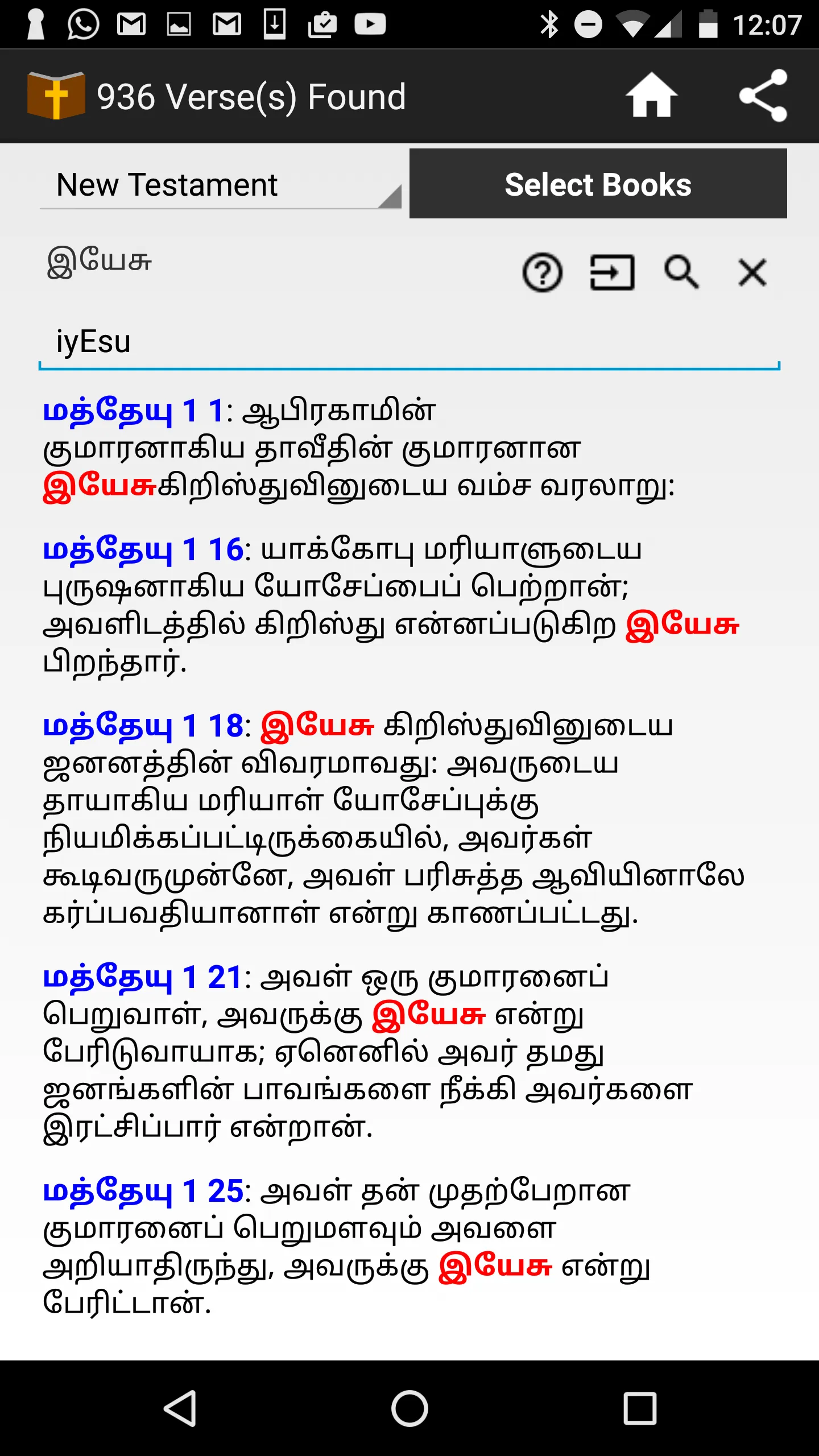 Holy Tamil and English Bible | Indus Appstore | Screenshot