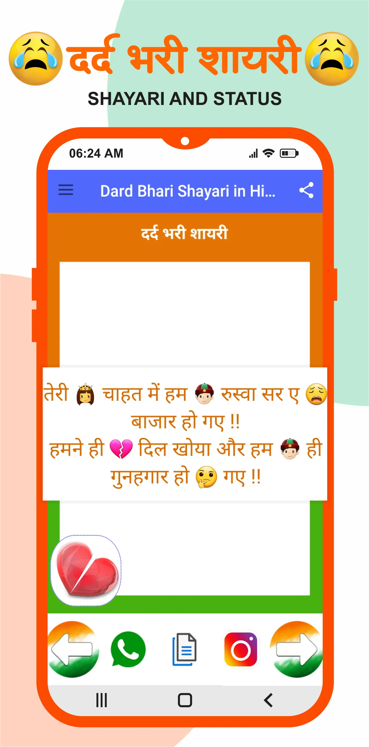 Dard Bhari Shayari रुलादे आपको | Indus Appstore | Screenshot