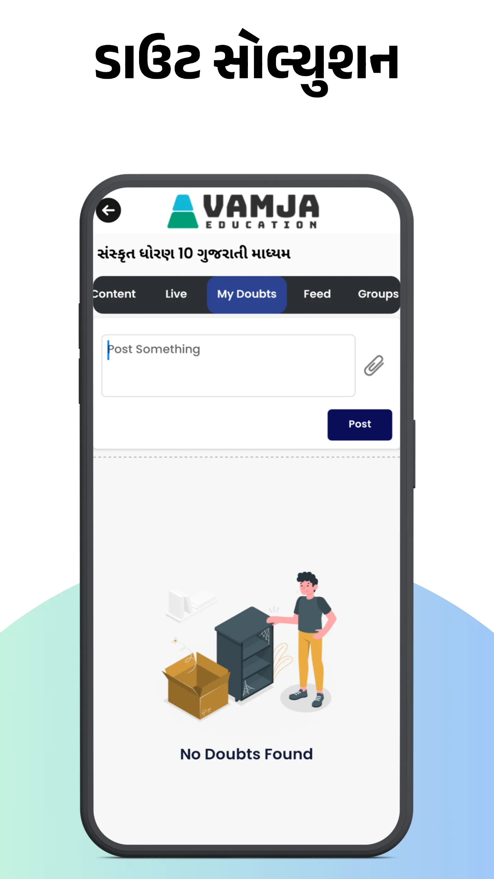 Vamja Education Online | Indus Appstore | Screenshot