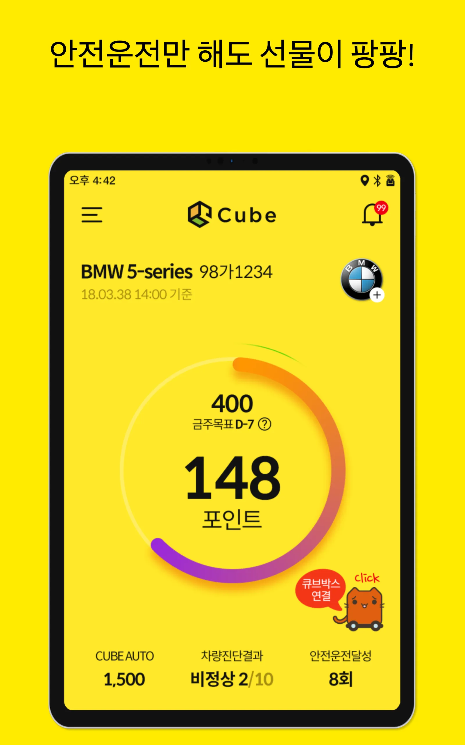 CubeBox - 큐브박스 | Indus Appstore | Screenshot