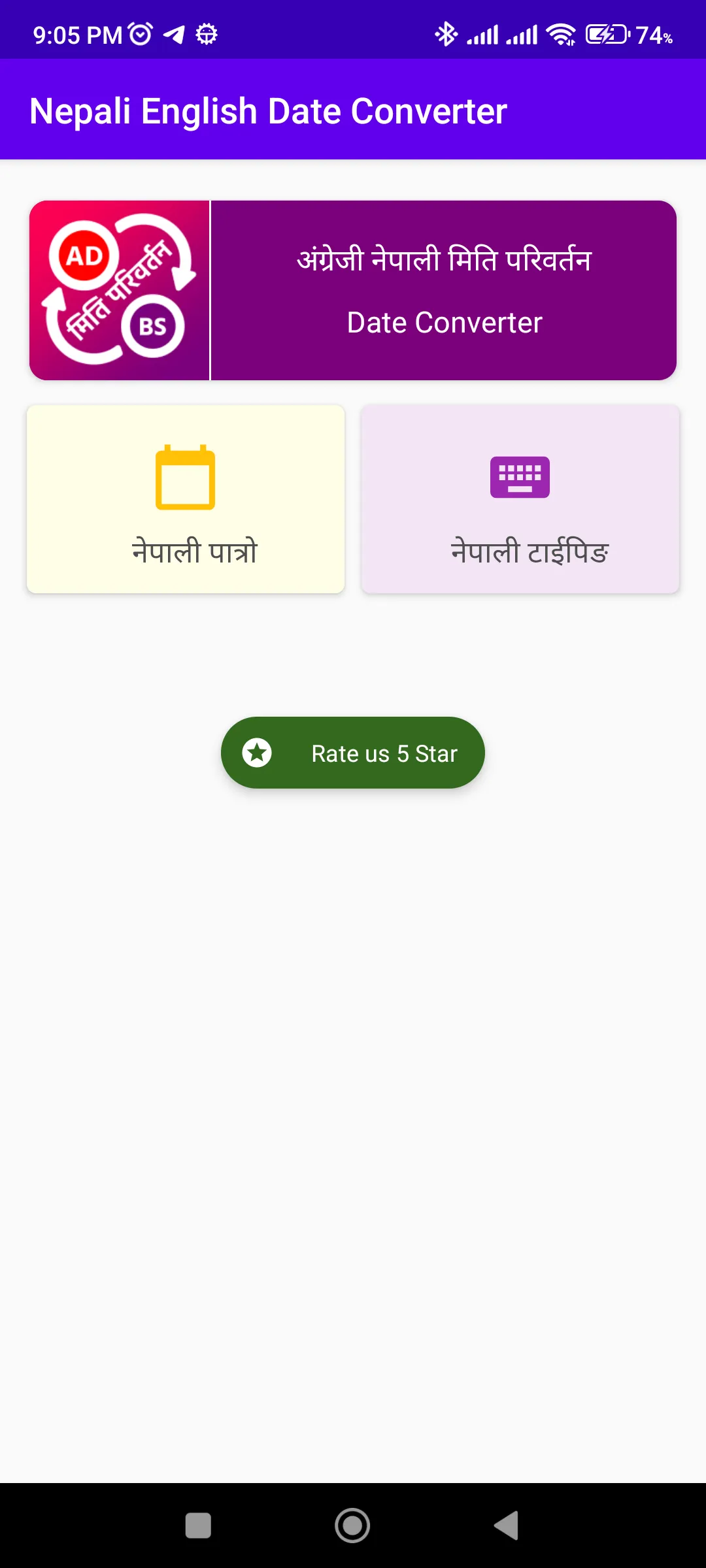 English Nepali Date Converter | Indus Appstore | Screenshot